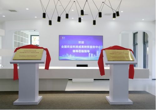 全国农业科技成果转移服务中心、微念与中农微念达成战略合作 携手推进农业技术开发与成果转化