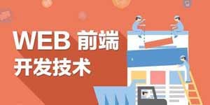 HTML5技术开发 重塑现代网络体验的核心力量